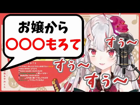 コミュ障には決して言ってはいけない一言で過呼吸になる余【ホロライブ/百鬼あやめ】