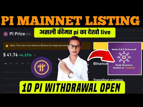 Pi Network New Updates||Pi Network Mainnet launching Updates||Pi Network KYC kaise kare||Pi Network