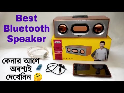 Best Bluetooth Speaker under 1000 | Ubon Bluetooth Speaker