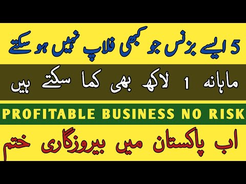 lowest investment business 2023 in Pakistan | Top 5 Businesses That'll Make You Rich in 2023