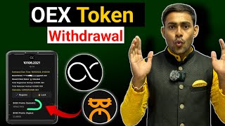 $OEX Token Withdrawal Recieved🤩 Satoshi Mining OpenEx (OEX) New Update || OpenEx Listing Date #oex