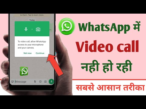 Whatsapp per video call nahi ho raha hai/Whatsapp per video call setting/Whatsapp video call problem