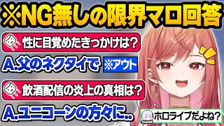 とんでもない質問しか出ない限界マシュマロ読みでライン越えしまくる"無敵の莉々華"に脅威を覚える犬山たまきのぶっちゃけ対談おもしろまとめ【一条莉々華/犬山たまき/ホロライブ/ReGLOSS/切り抜き】