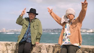 HAN-KUN - 夏のエトセトラ feat.キヨサク (MONGOL800 / UKULELE GYPSY) Music Video