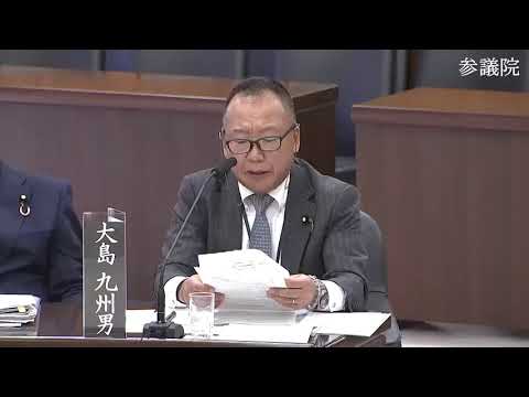 大島九州男　参議院・憲法審査会　20231206