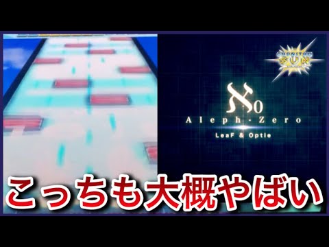 【CHUNITHM SUN】Aleph-0 AJC【手元動画】