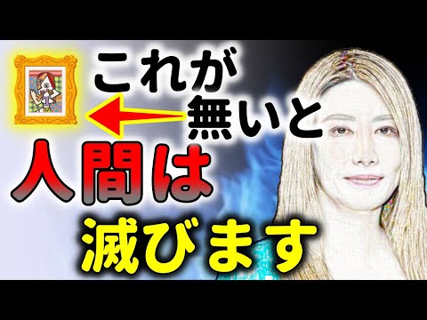 人類生存の理由が判明！これがあるから生き延びた脳の機能！中野信子