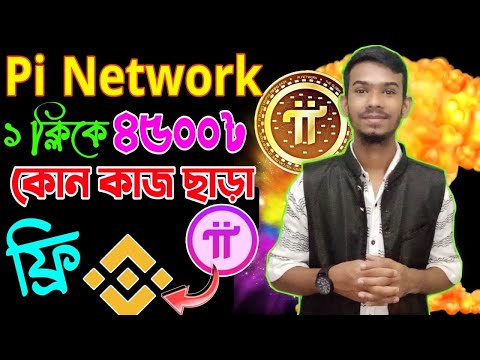 Pi Network today new update | Pi coin update | Earn 50 USDT in 1 day | 1 Pi Coin = 50USDT | free $50