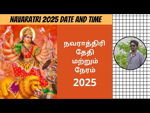 Navratri 2025 Date | When is Navratri 2025 Date | Navratri Start and End Date 2025 | Digital Naveen