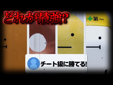 初心者でも勝てるチート級キャラ達がヤバすぎた、、、ひみつのおるすばん【ロブロックス/ROBLOX/ろぶろっくす/ジュースパーティー】【アプデ】