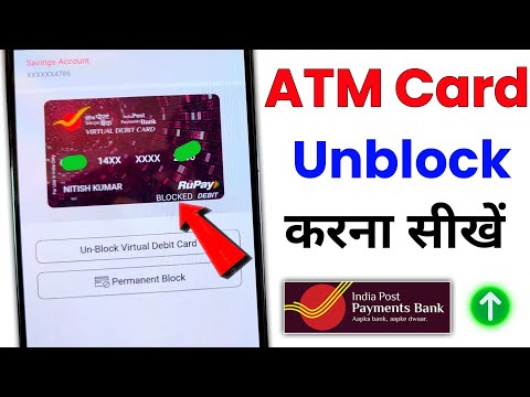 IPPB Debit Card Unblock Kaise Kare 2025 | Ippb Virtual Debit Card Blocked Problem |