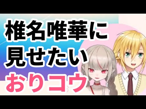 魔界ノりりむに対して共感性羞恥心が沸き立つよく分からない褒め方をし始める卯月コウ