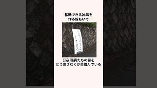 「第一位 狂っている大学」京都大学についての雑学