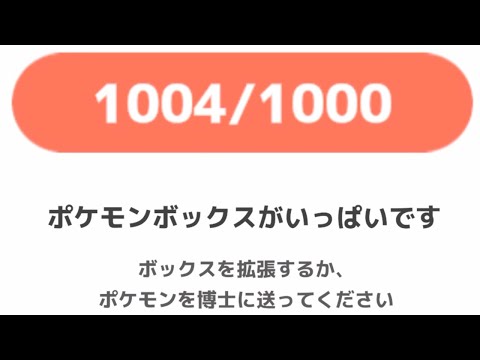 巨大BOXを整理しながらホイッスル配信【ポケモンスリープ】