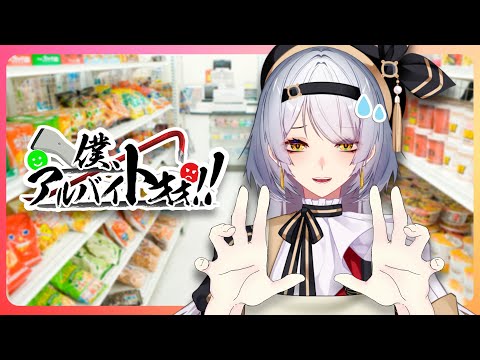 【I Am Part-time Worker!! | 僕、アルバイトォォ！！】doyan banget jadi babu【VTUBER ID】