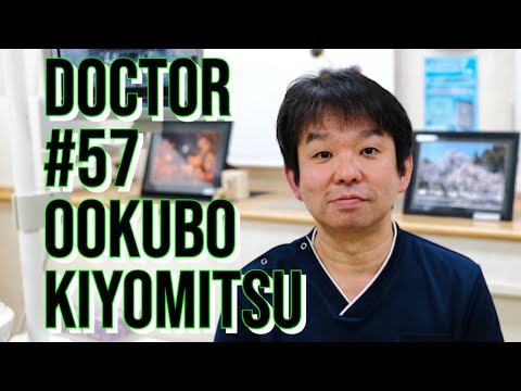 #57【おおくぼ歯科医院】台東区で90年続く地域に根ざした歯医者さんのご紹介