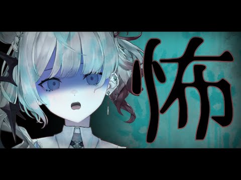 【怖い話｜Scary story】ぼっちクリスマス組集まれー！イヴの夜は怖い話！【ナツメ・アリー】