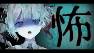 【怖い話｜Scary story】ぼっちクリスマス組集まれー！イヴの夜は怖い話！【ナツメ・アリー】