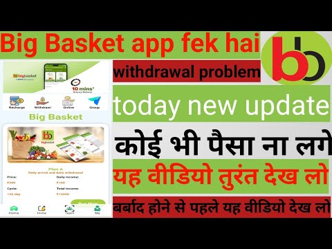 Big Basket app fek hai today new update earning nahi video kis per Paisa invest Karen Aaj ka Nay app