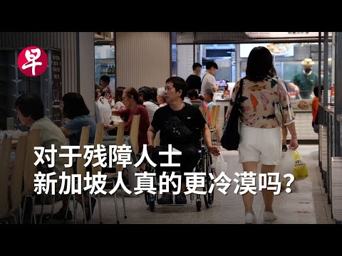 从数据到现实：社会对残障人士的包容性是否在减弱？