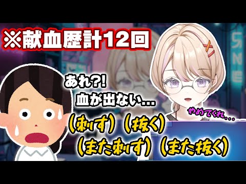 献血したらめっちゃ痛がる事案が発生 #切り抜き #Vtuber切り抜き #中国語 #中国語聞き流し