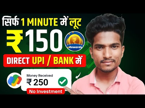 New Self Earning App 2024 | Online Earning Without Investment | uRewards App | Rohitricks