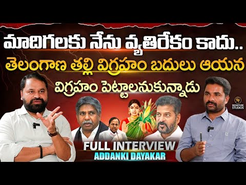 Congress Leader Addanki Dayakar Exclusive Full Interview |@Signature Studios