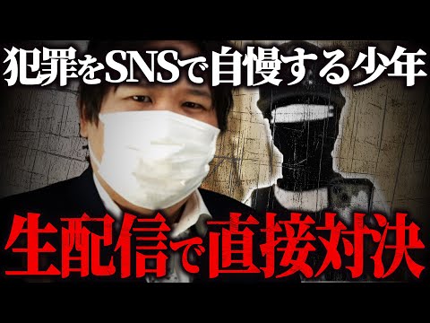 【ガチ犯罪の少年集団】全国の商業施設で迷惑な犯罪行為を繰り返す集団の一人と配信中に直接通話...コレコレと通話する中にも反省の色は見えず