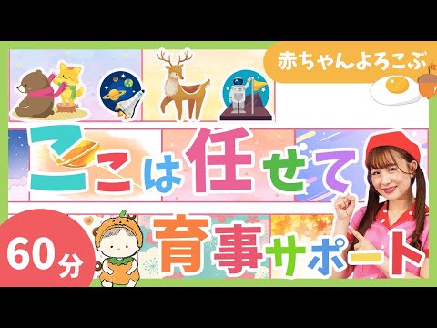 【60分連続】ここは任せて！育児サポート❣️_たいこムーン_きらきらぼし🥁🌟coveredbyうたスタ｜videobyおどりっぴぃ｜童謡｜ダンス｜振り付き｜おかあさんといっしょ｜いないいないばぁ