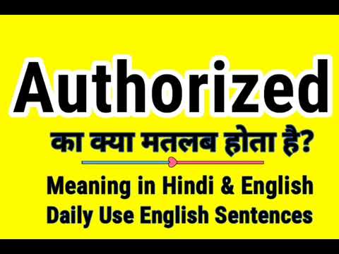 Authorized meaning in Hindi | Authorized ka kya matlab hota hai | Daily Use English Words