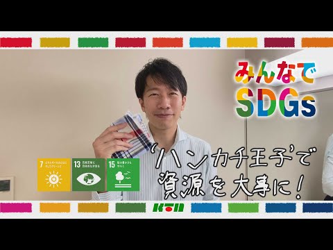 みんなでSDGs　磯部翔アナウンサー