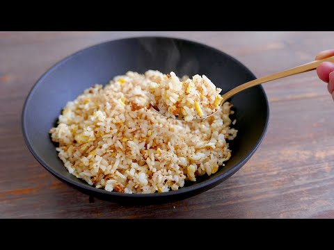 Riz Sauté aux Œufs | wa's Cuisine | 卵チャーハン