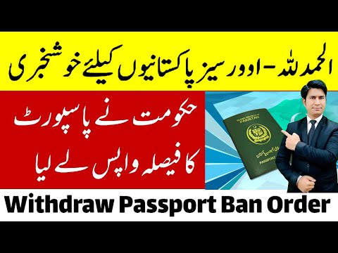 Good New For Overseas Pakistani | Big Update Asylum Seeker Pakistani | @justtolaw