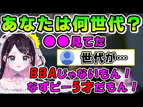 ○○世代だということを明かすも5歳だと言い張るなずちゃん【ぶいすぽっ！/花芽なずな/切り抜き/VALORANT】