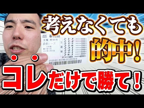 【検証】超差し水面で2号艇の差し目だけ買えば勝てるのか？