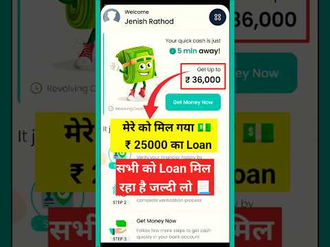 😱 मिल गया ₹25000 का Loan 💵 Instant Loan App Without Income Proof & Low Cibil Score