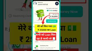 Loan app fast approval | Instant Loan App Without Income Proof & Low Cibil Score