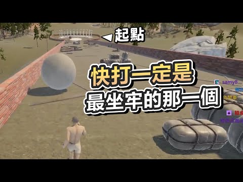 【六希夫精華】連希夫都扛不住的遊戲【04/21 The Game of Sisyphus】