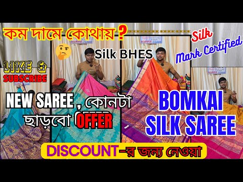 নতুন শাড়ি মানে সকালে রেডি!🥹 Bomkai Silk Saree | Bomkai Saree | Bomkai Silk | Pure Bomkai Silk Saree