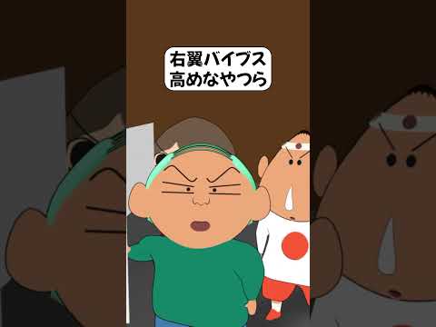 【アフレコ】やや左に偏った素晴らしい教育動画 #右翼