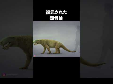 大型の単弓類「エオティタノスクス」の生態 #動物 #生き物 #shorts #雑学 #豆知識 #おもしろい #恐竜