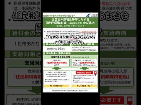 繰返し給付する予算はあるが、恒久減税予算は無い！#税金下げろ規制をなくせ