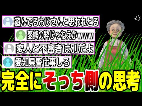 【警察官だって怖い】「ヤベー奴いるな」と思ってもガチの人と関わりたくない。それが人間【バーチャルおばあちゃん/VB/切り抜き】