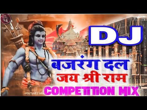 Jai Shree Ram Dj 🚩 22 जनवरी (diwali song) Kattar hindu dj remix | Ram mandir dj song | Jay shri ram