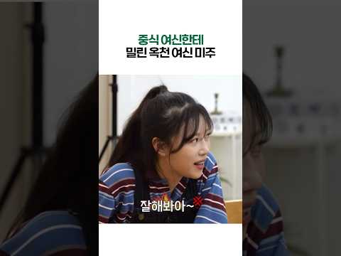 이이경 질투하는 미주 (마지막 레전드)