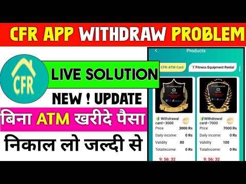 CFR App Atm Card Buy Kare Ya Nahi | CFR App Withdrawal Problem | CFR App Se Withdrawal Kaise Kare |