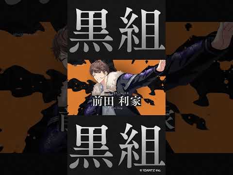 黒組 #前田利家 🐶特設サイトからSNS投票に参加👉  #橋本祥平 #戦国ALIVE  #戦アラ #第1回戦国歌合戦 #戦国武将