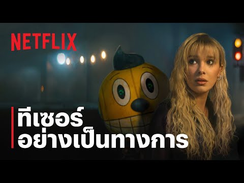 The Electric State: ท่องแดนจักรกล | ทีเซอร์อย่างเป็นทางการ | Netflix