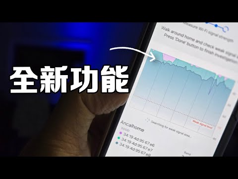 第774集: 多了一個全新功能關於 WI-FI: 請注意!