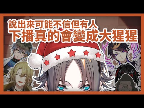 【彩虹社中文】同期模仿大會【Mysta Rias】